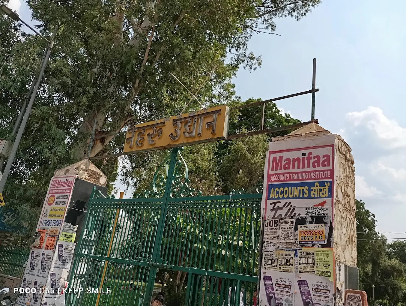 Nehru Park, Sri Ganganagar