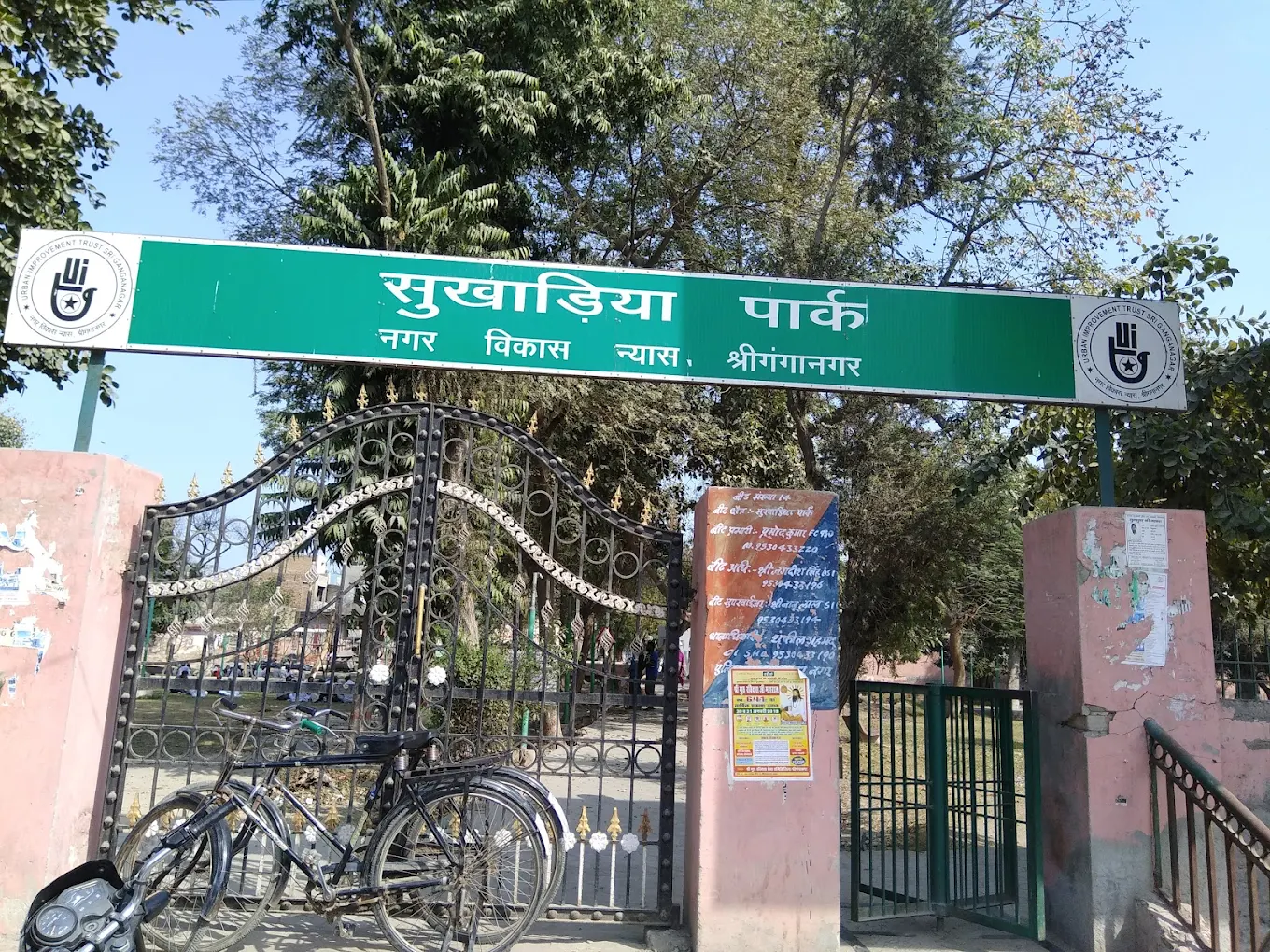 Sukharia Circle Park