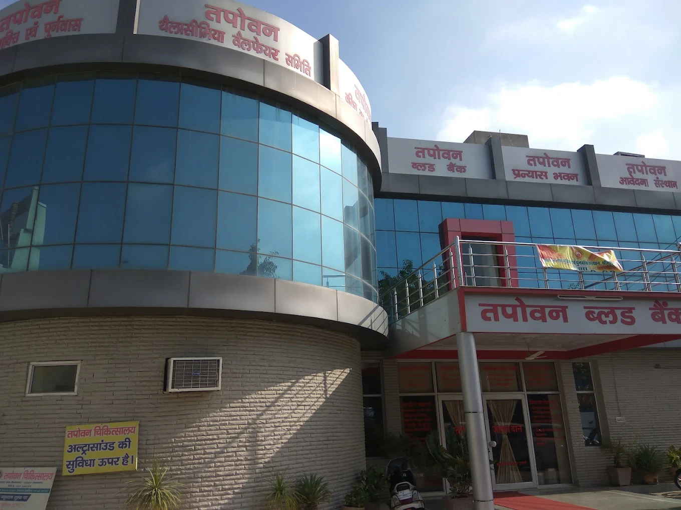 Tapovan Blood Bank
