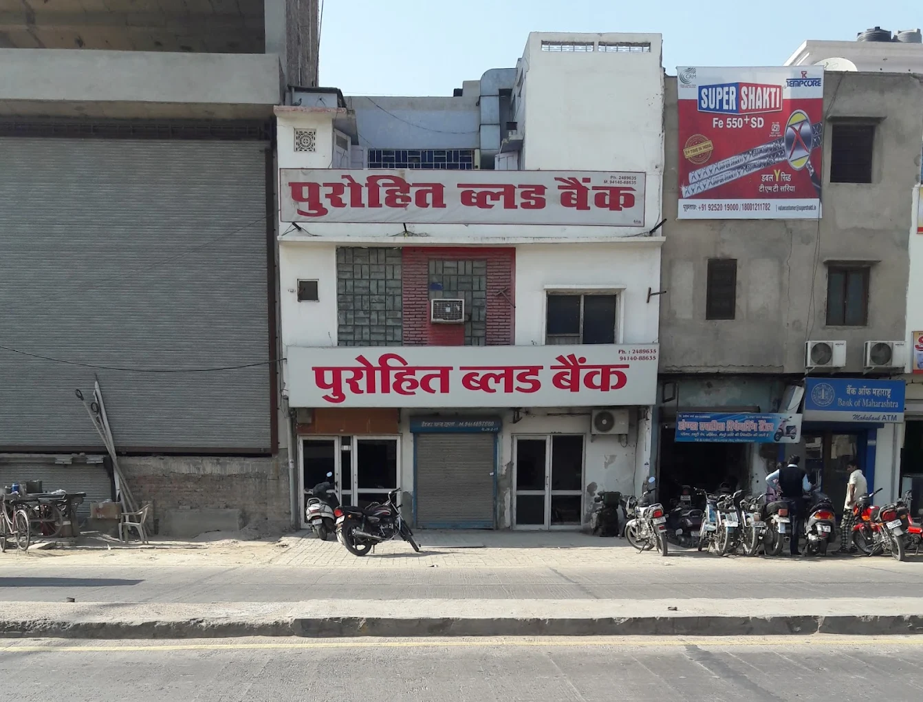 Purohit Blood Bank
