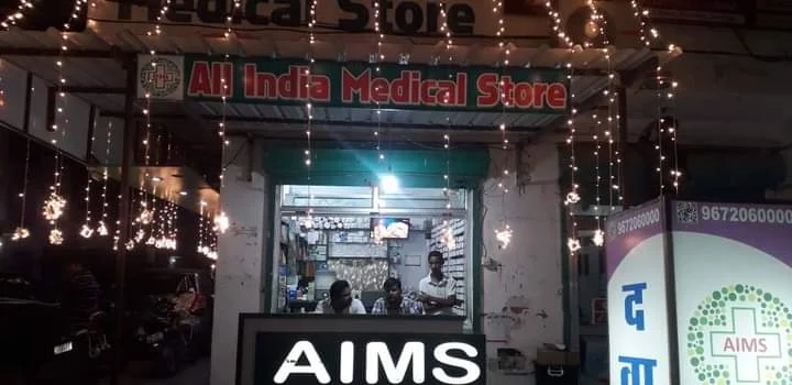 (AIMS) All India Medical Store