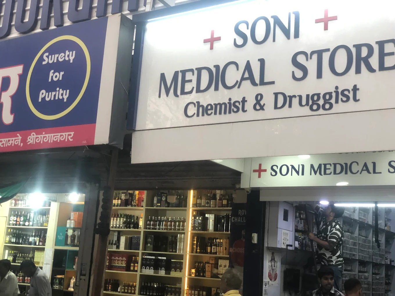 Soni Medical Store